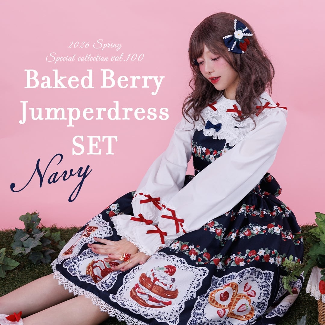 さくらページ♡　アクシーズファム他まとめ売り Outerwear Collection 2023