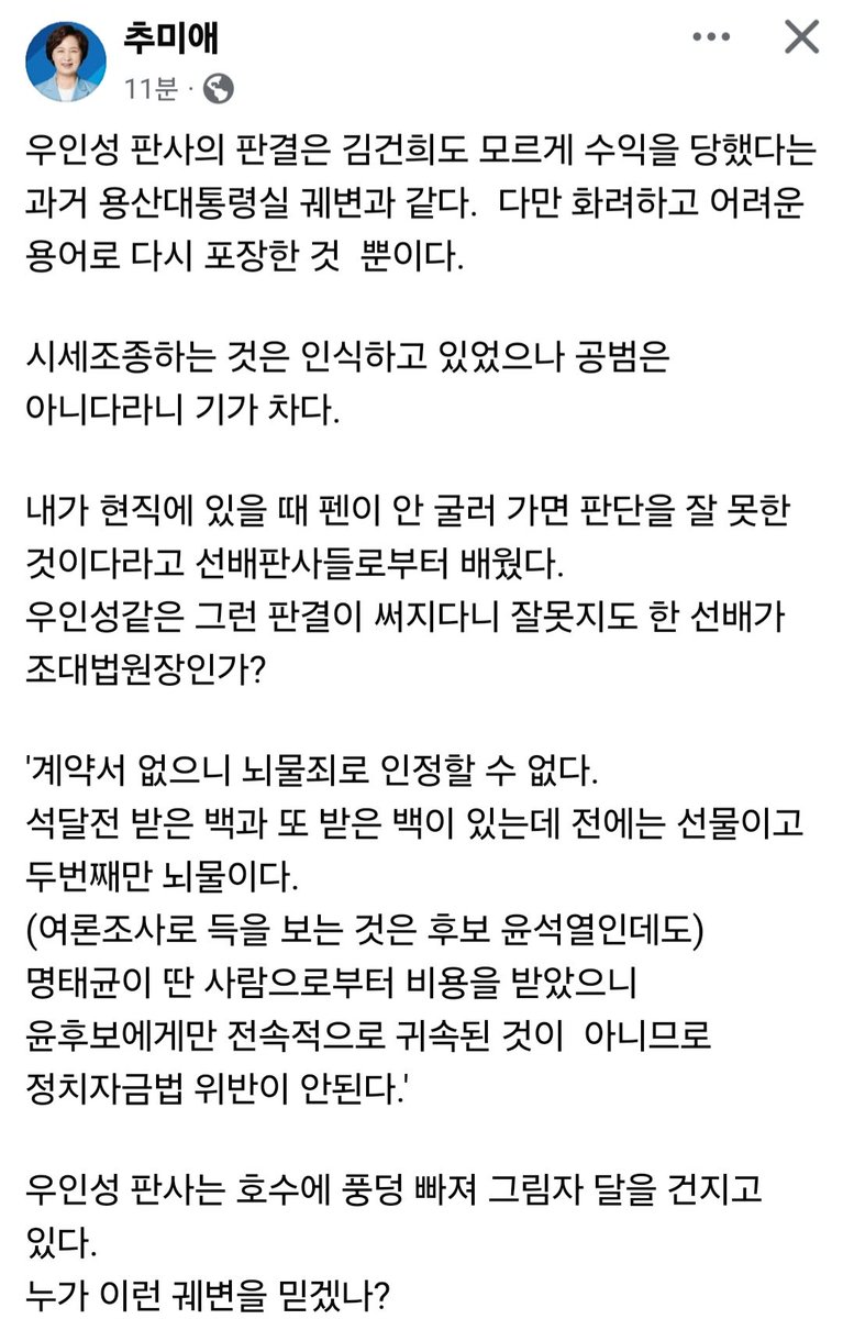 추미애 (@choomiae) on Twitter photo 