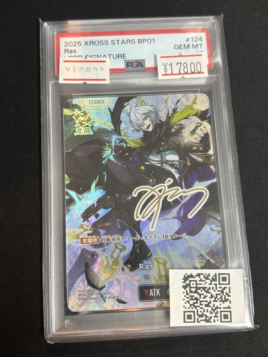 🔥クロスタ 売価変更情報🔥】 Xross Stars 発売中です！！ 🐺PSA10 Ras