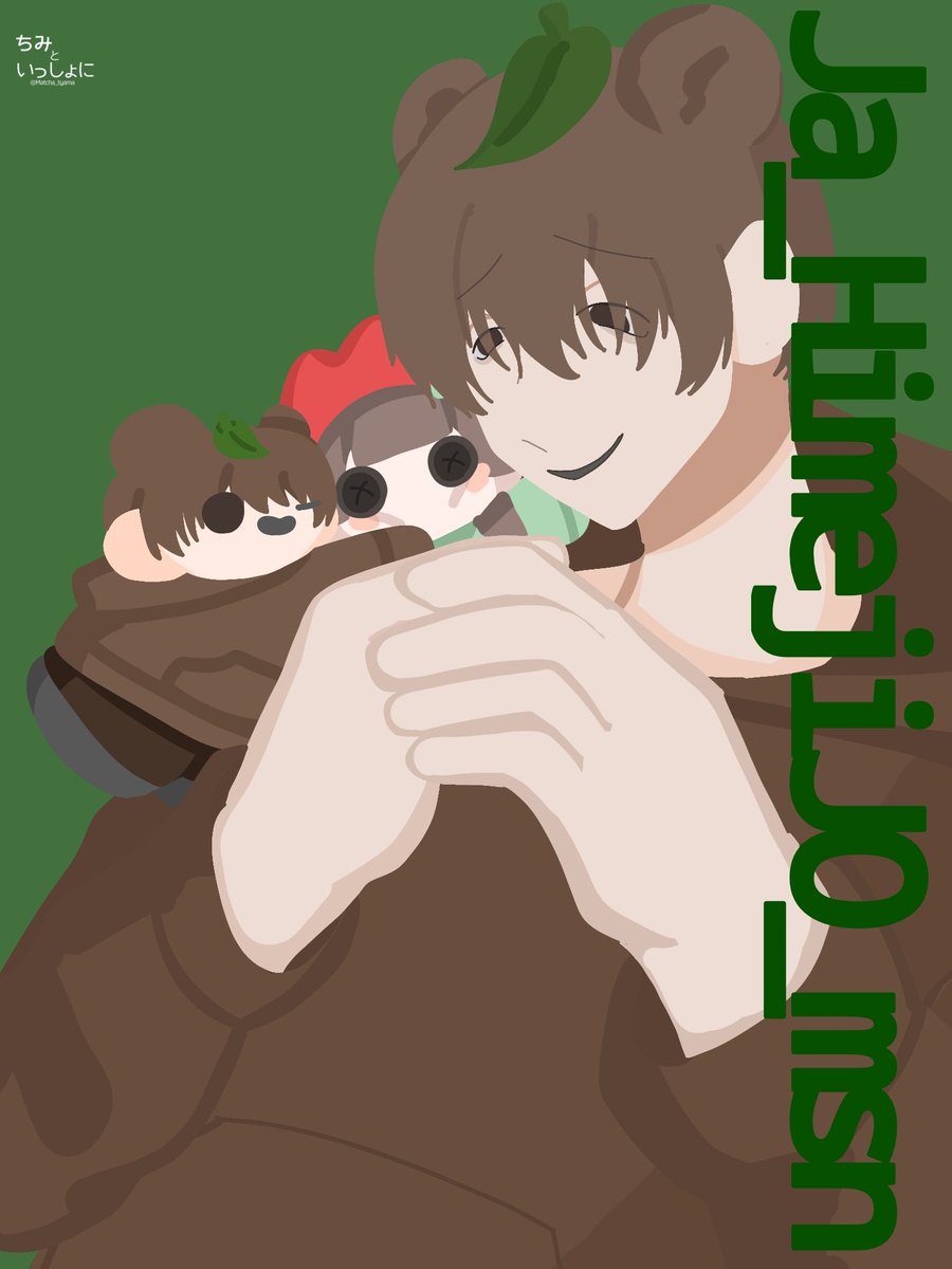 #ちみといっしょに 
#50人イラフト #裏垢母子と繋がりたい 
90,姫路城さん