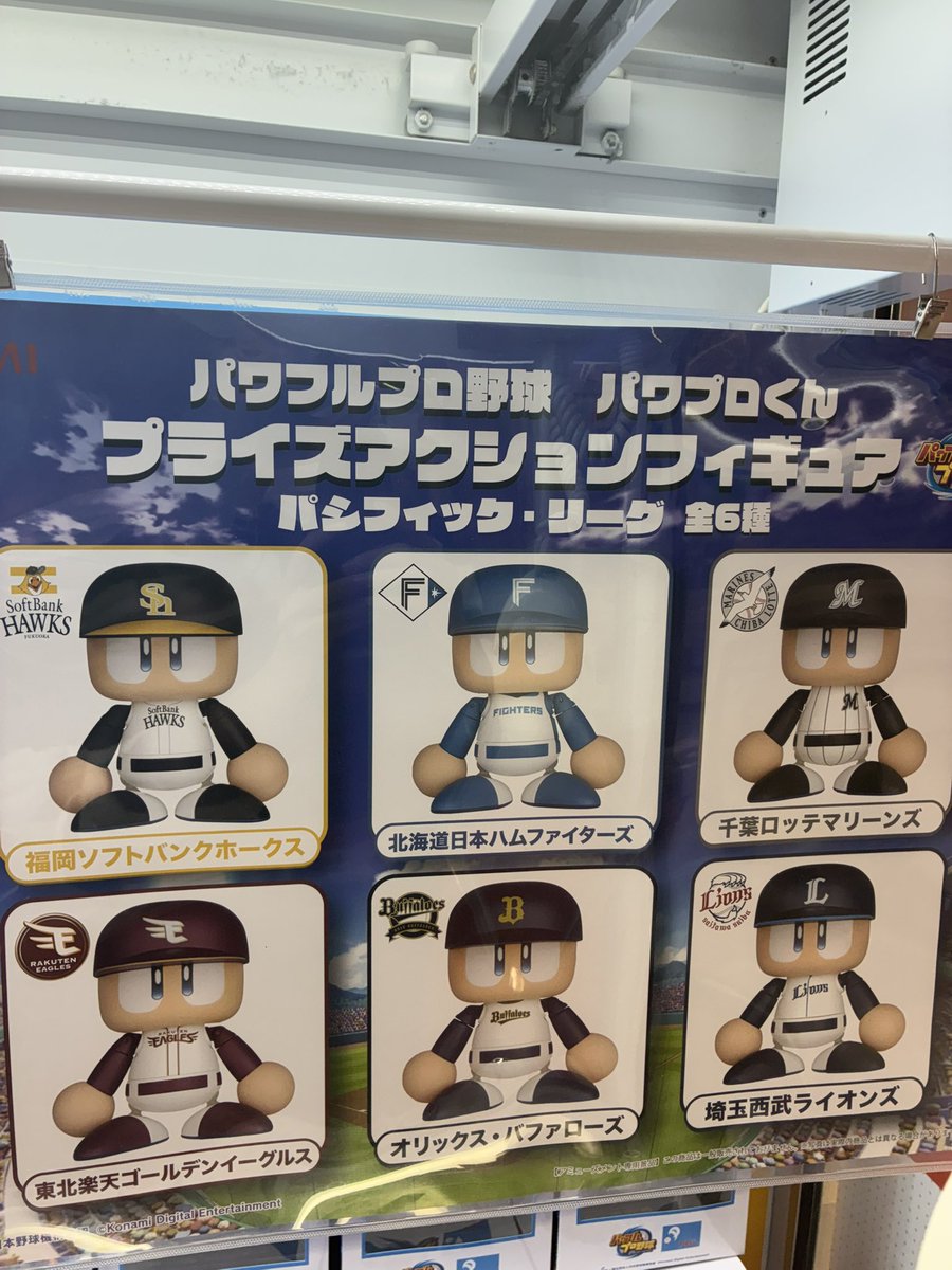 🏏新景品入荷情報⚾️ パワフルプロ野球 パワプロくん プライズ