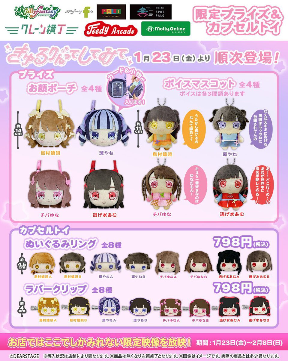 モーリーファンタジー【公式】 (@mollyfantasy_of) / Highlights / X