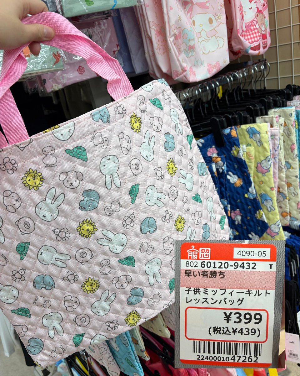 入園入学グッズ