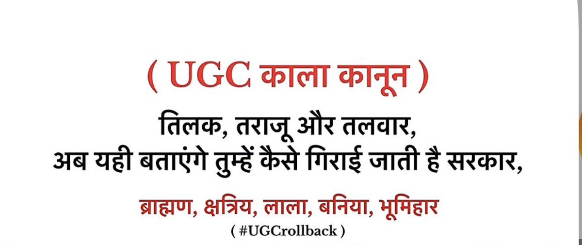 iambabusingh's tweet photo. #UGCRegulations2026 https://t.co/fMLKSbzKAT