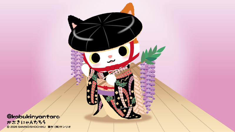 かぶきにゃんたろう【公式】 (@kabukinyantaro) / Posts / X