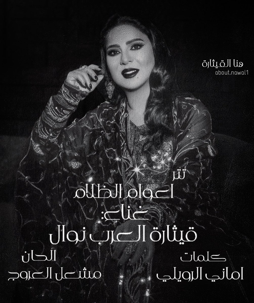 هُـنا القيثارة tweet media