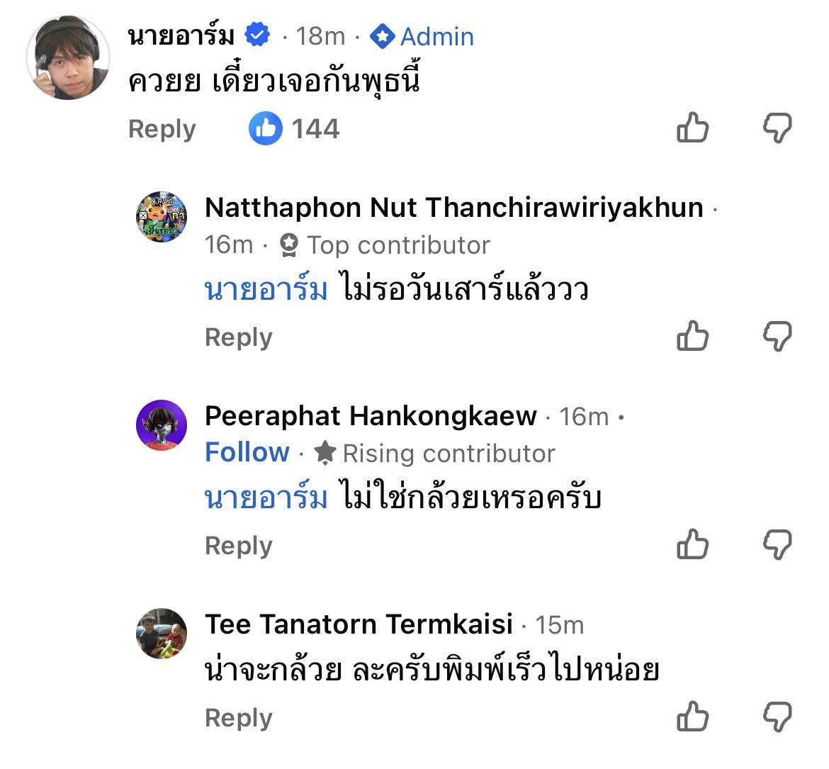 LittleBirbMame's tweet image. เรื่องที่ สนข สลิ่มบอกว่า บอร์ดฝั่วลูกจ้างวางยาแอพใหม่ ไม่ให้ใช้แอพเก่า แอพเลยล่ม อ่านคอมเมนท์นายอาร์มละผมรอ Live พุธนี้เลย

ว่าแต่ถ้าจะเสียเงินทำใหม่ละจะใช้อันเก่าทำไมวะ