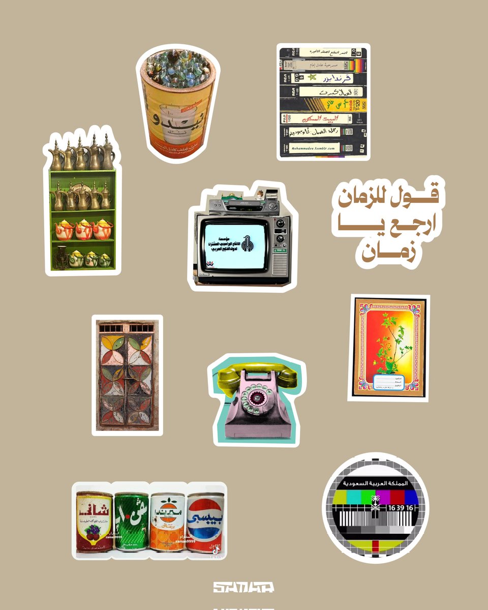 سمر حمد | مصممة جرافيك tweet media