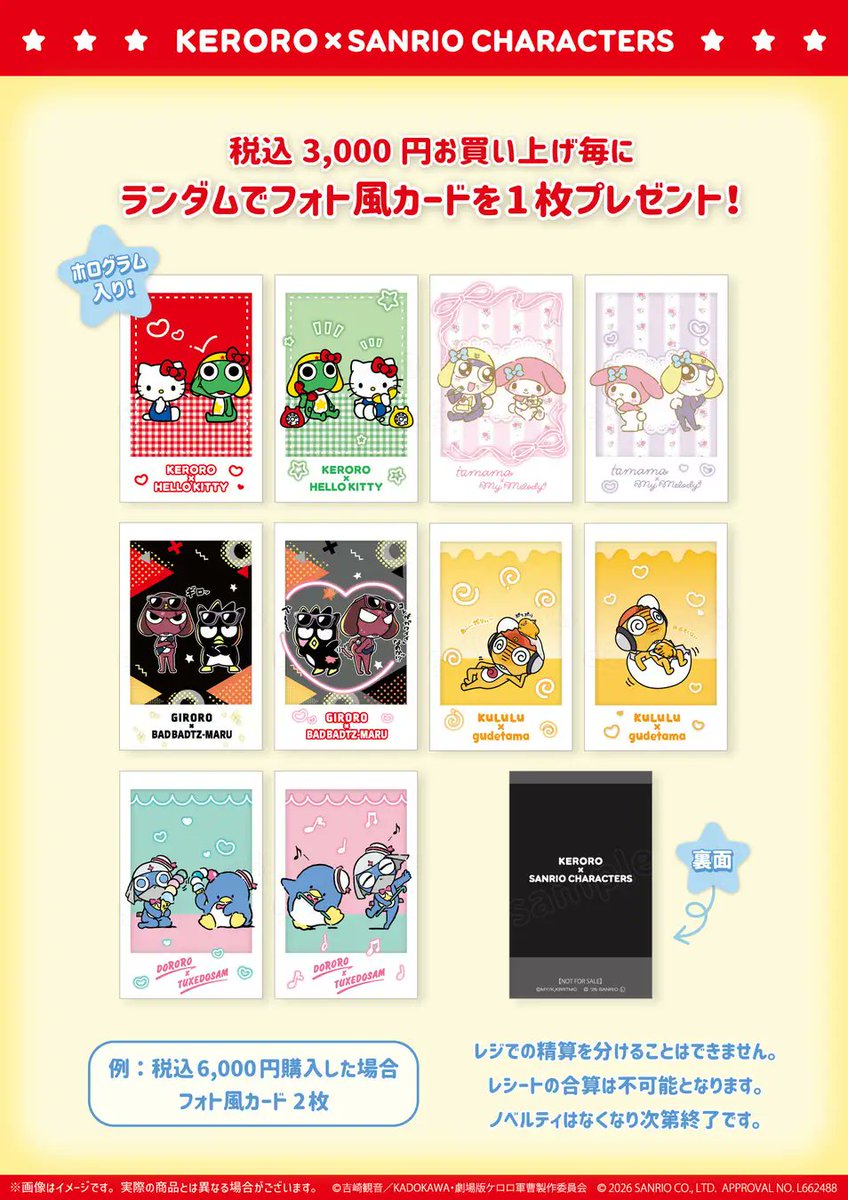 サンリオ推し活部🌈 (@sanrio_oshikatu) / Posts / X