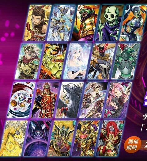 遊戯王情報】遊戯王マスターデュエル4周年コレクションセット化企画