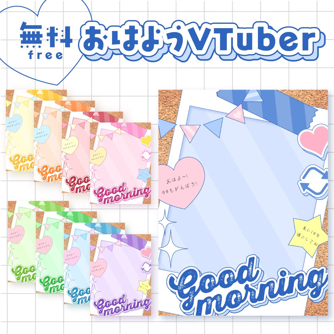 okomemochi56's tweet photo. #100日チャレンジ day14

📌無料配布📌

コルクボード風ののおはようVTuber素材です💕
ご利用の際はいいねやリポストしていただけると嬉しいです！✨️

＼DLはこちらから／
🔗https://t.co/FFgDwlafNj

#おはようVTuber素材 #おはようVライバー素材 #VTuberAssets #おはV素材 https://t.co/25Sv2tlPth