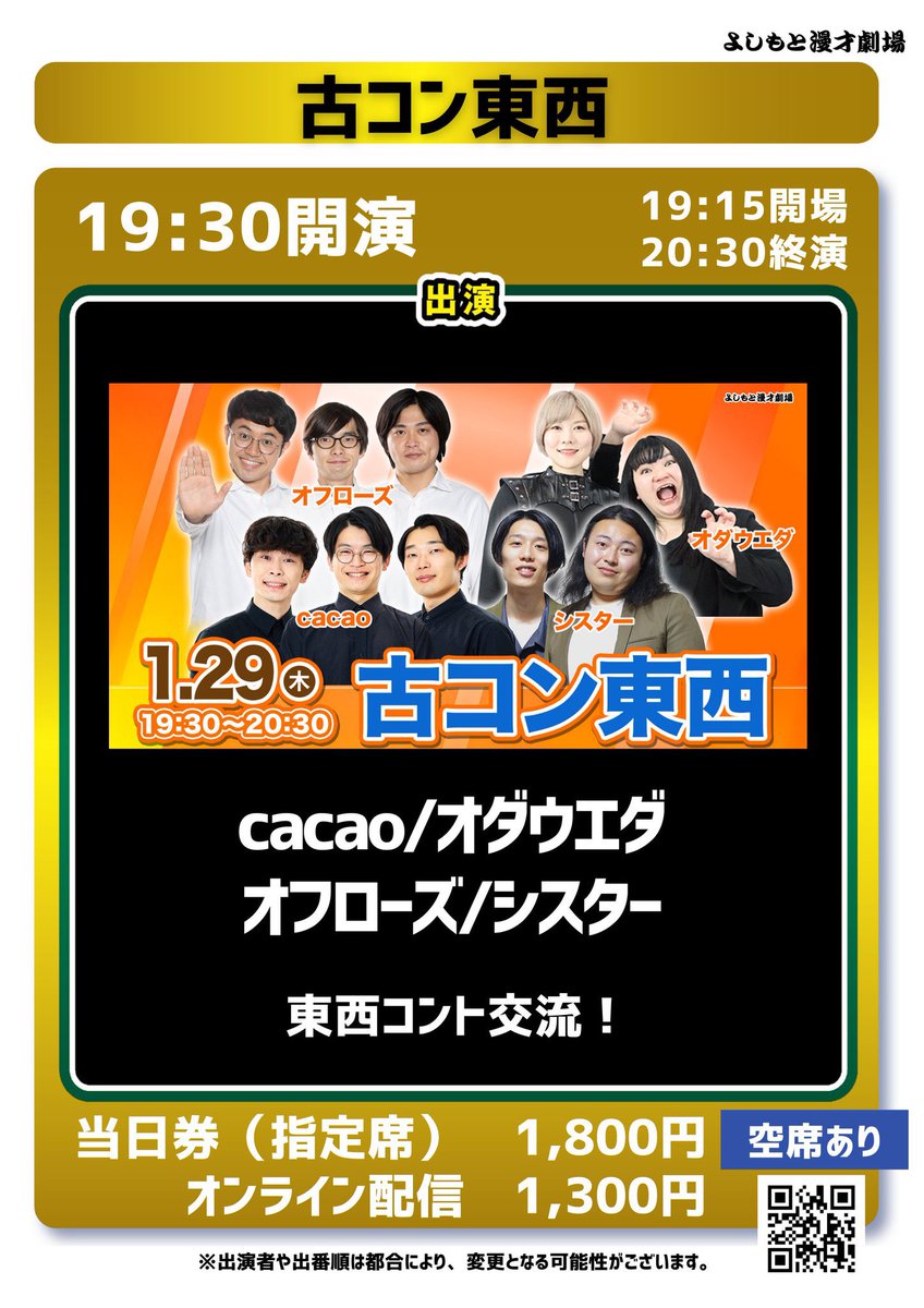 cacao 高橋 tweet media