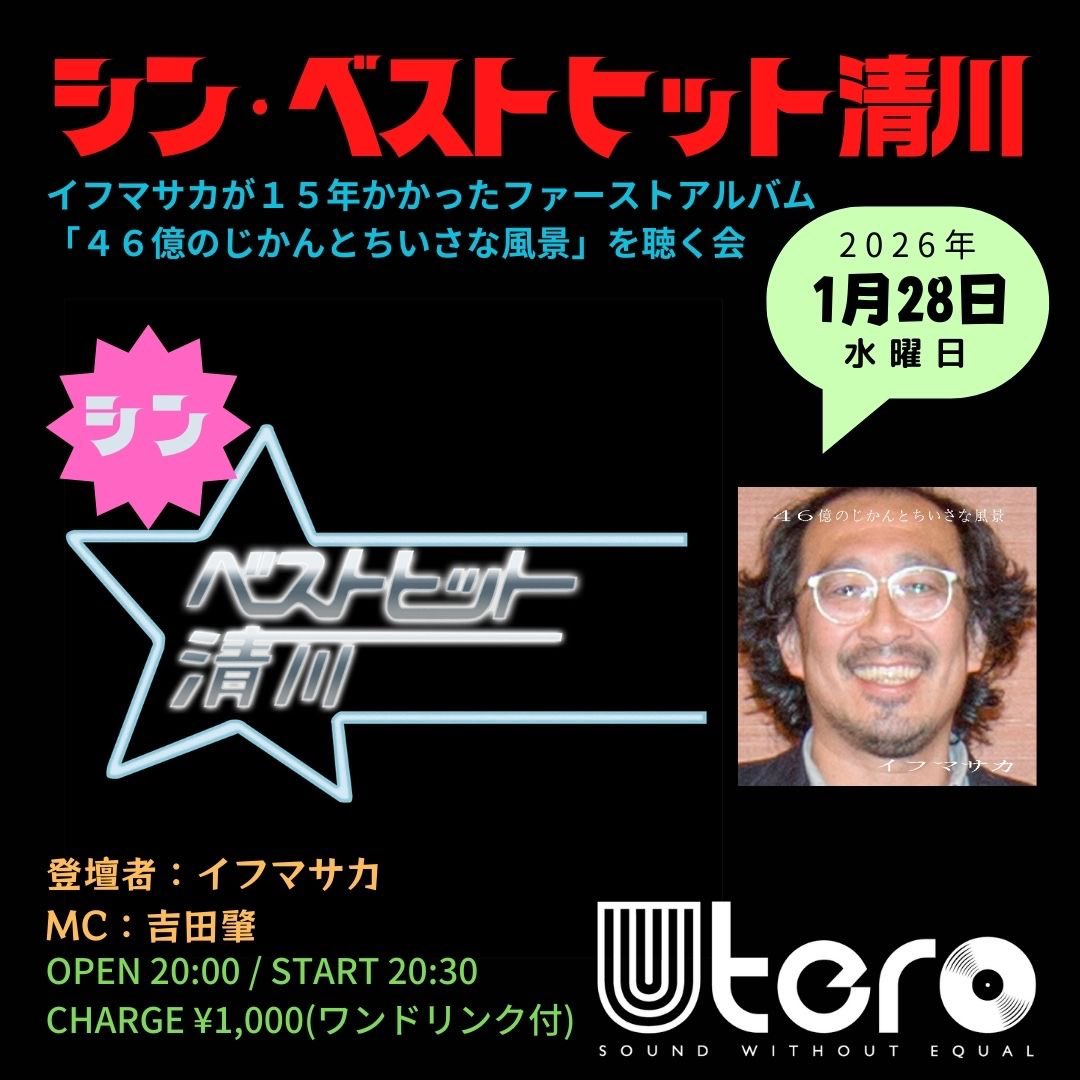 ifMASACA's tweet photo. UTEROシン・ベストヒット清川、ご来場いただき本当にありがとうございました　たくさんの人、自分の作品に関心いただいてること、正直意外だったしもう作品のハイライトで泣きました　これまで通り充実の活動を続けてまいります　未来は常に此処にある　小笹のイフマサカ、よろしくお願いいたします https://t.co/QKCUMTk21A