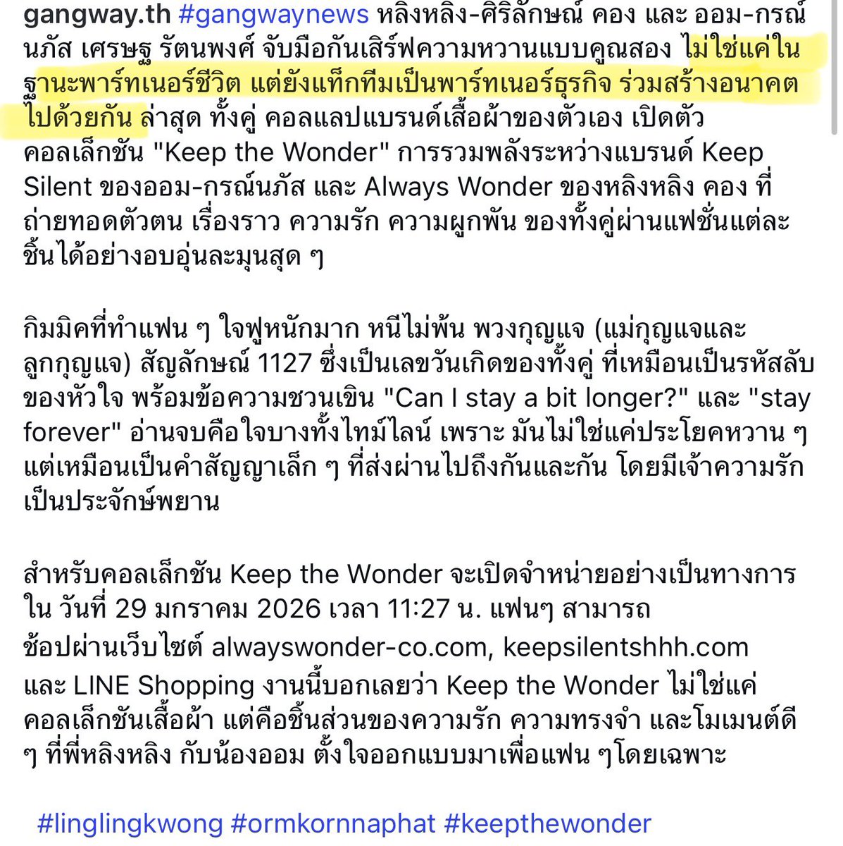 KMayaKwangbae's tweet image. ไม่ใช่แค่ใน ฐานะพาร์ทเนอร์ชีวิต แต่ยังแท็กทีมเป็นพาร์ทเนอร์ธุรกิจ ร่วมสร้างอนาคต ไปด้วยกัน  
( ฉัน:ห้ะ อะไรนะคะ😭😭😭😭😭😭😭)

#KeepTheWonder ไม่ใช่แค่ คอลเล็กชันเสื้อผ้า แต่คือชิ้นส่วนของความรัก ความทรงจำ และโมเมนต์ดี ๆ ที่พี่หลิงหลิง กับน้องออม ตั้งใจออกแบบมาเพื่อแฟน ๆโดยเฉพาะ…