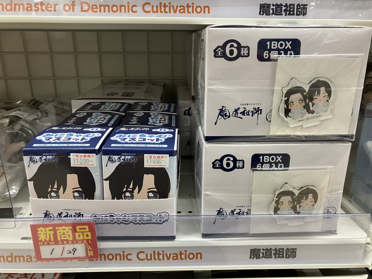 あみあみ秋葉原ラジオ会館店】 メディコス・エンタテインメント様の