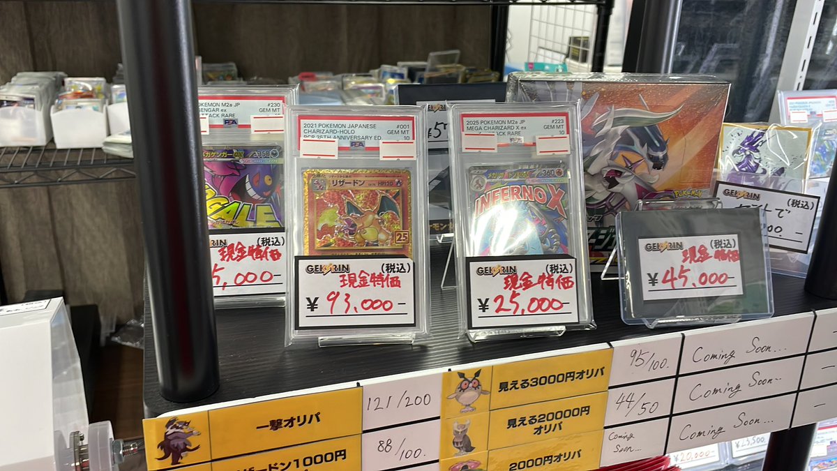 ⚡️特価品入荷速報⚡️】 リザードン (プロモカードパック 25th