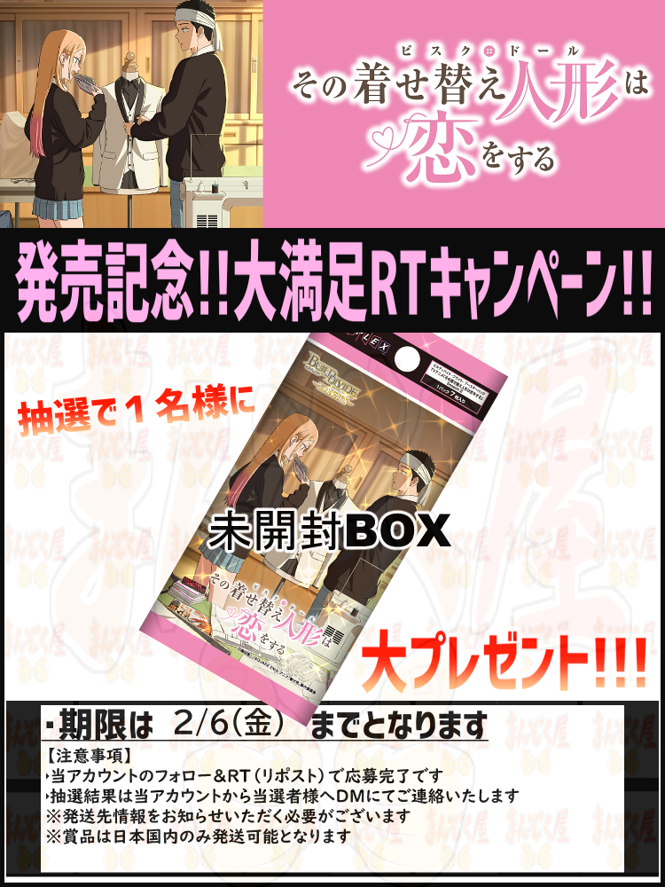 ビルディバイド ブライト 「その着せ替え人形は恋をする」 2BOX シュリンク付 ビルディバイド-ブライト- 公式サイト