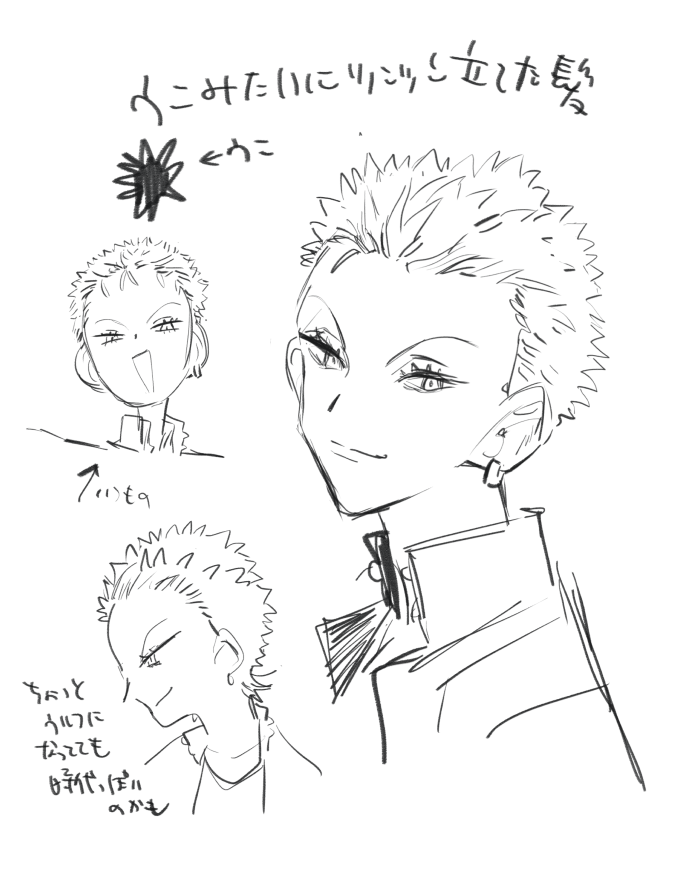普段描いてる三村、全然ウニじゃない自覚はある😢 