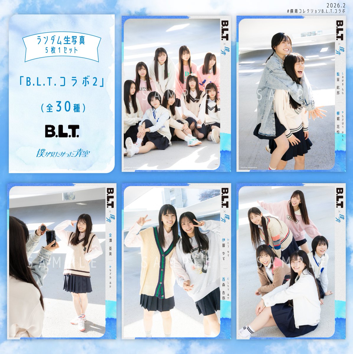 僕が見たかった⻘空 Official Goods【公式】 (@BOKUAOgoods_) / Posts / X