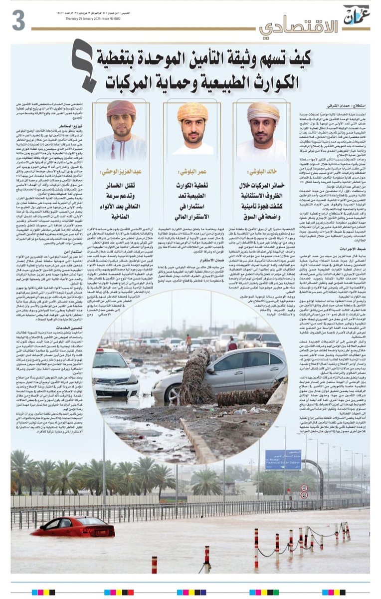 ابو سعود الوحشي🇴🇲🇵🇸❤ (@abusaud_w) on Twitter photo 