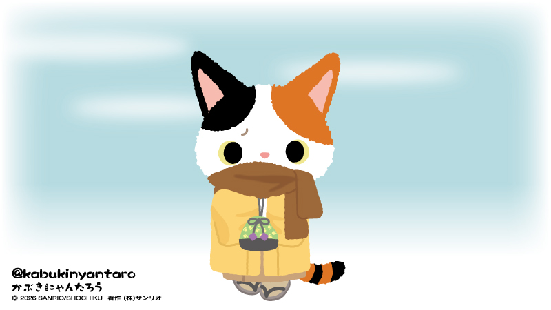 まいとわ834 #火曜恒例ニャンコの日 にゃんたろう君、寒い日でも