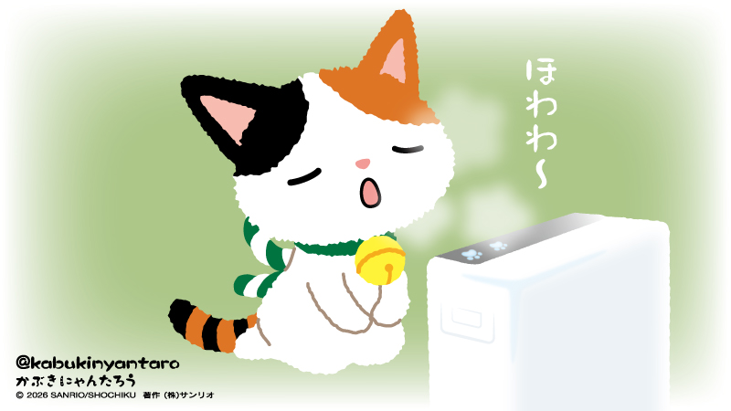 にゃんたろう まいとわ834 にゃんたろう君も、乾燥が気になる季節です！