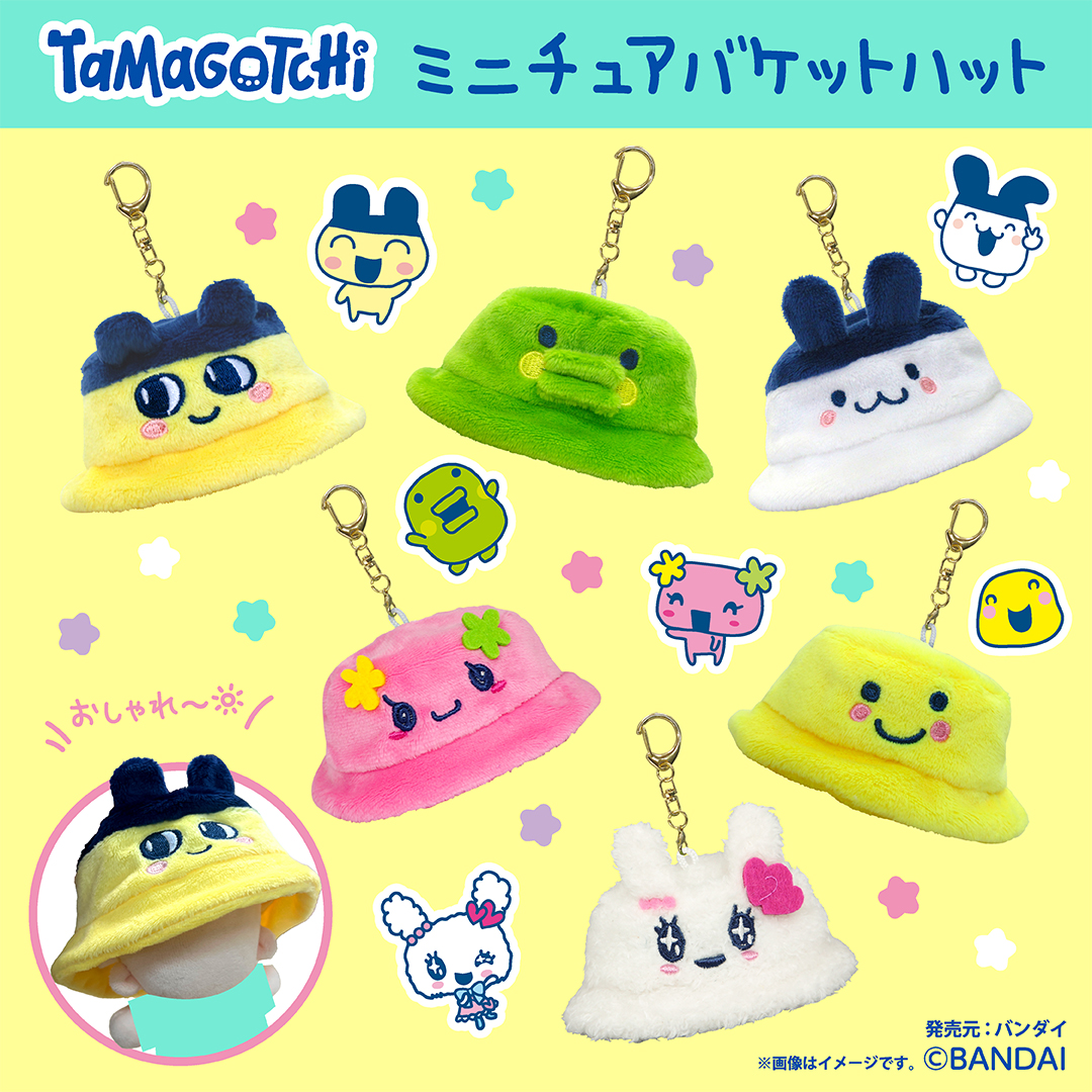 TMGC_net's tweet image. たまごっちデザインのちいさなバケットハットが可愛すぎるキーホルダーが登場💖
お気に入りのマスコットにかぶせたり、カバンのアクセントなどに♪

森本産業オンラインショップや全国の量販店などで発売中！
item.rakuten.co.jp/morimotosangyo…

@morimotosangyo #たまごっち #Tamagotchi
