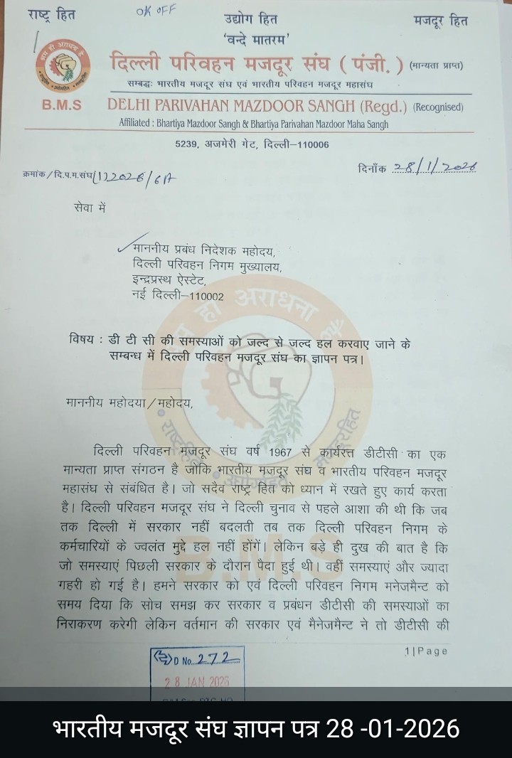 #राजधानी_दिल्ली_की_बेगुनाह जनता को #प्राइवेट_ऑपरेटर द्वारा 
#फ्री_मौत क्यों बाटी जा रही है 
दिल्ली सरकार जागो 
<a href="/_PyaraHindustan/">Pyara Hindustan</a> <a href="/aajtak/">AajTak</a> <a href="/ABPNews/">ABP News</a> <a href="/ZeeNews/">Zee News</a> <a href="/indiatvnews/">India TV</a> <a href="/AmarUjalaNews/">Amar Ujala</a> <a href="/ANI/">ANI</a> <a href="/Dillisocial/">Dilli Social 🇮🇳</a> <a href="/CMODelhi/">CMO Delhi</a> <a href="/drpankajbjp/">Pankaj Kumar Singh</a> <a href="/p_sahibsingh/">Parvesh Sahib Singh</a> <a href="/dtchq_delhi/">Delhi Transport Corporation</a> <a href="/dtc_union/">DTC कर्मचारी एकता यूनियन(रजि.)</a> <a href="/INCIndia/">Congress</a>