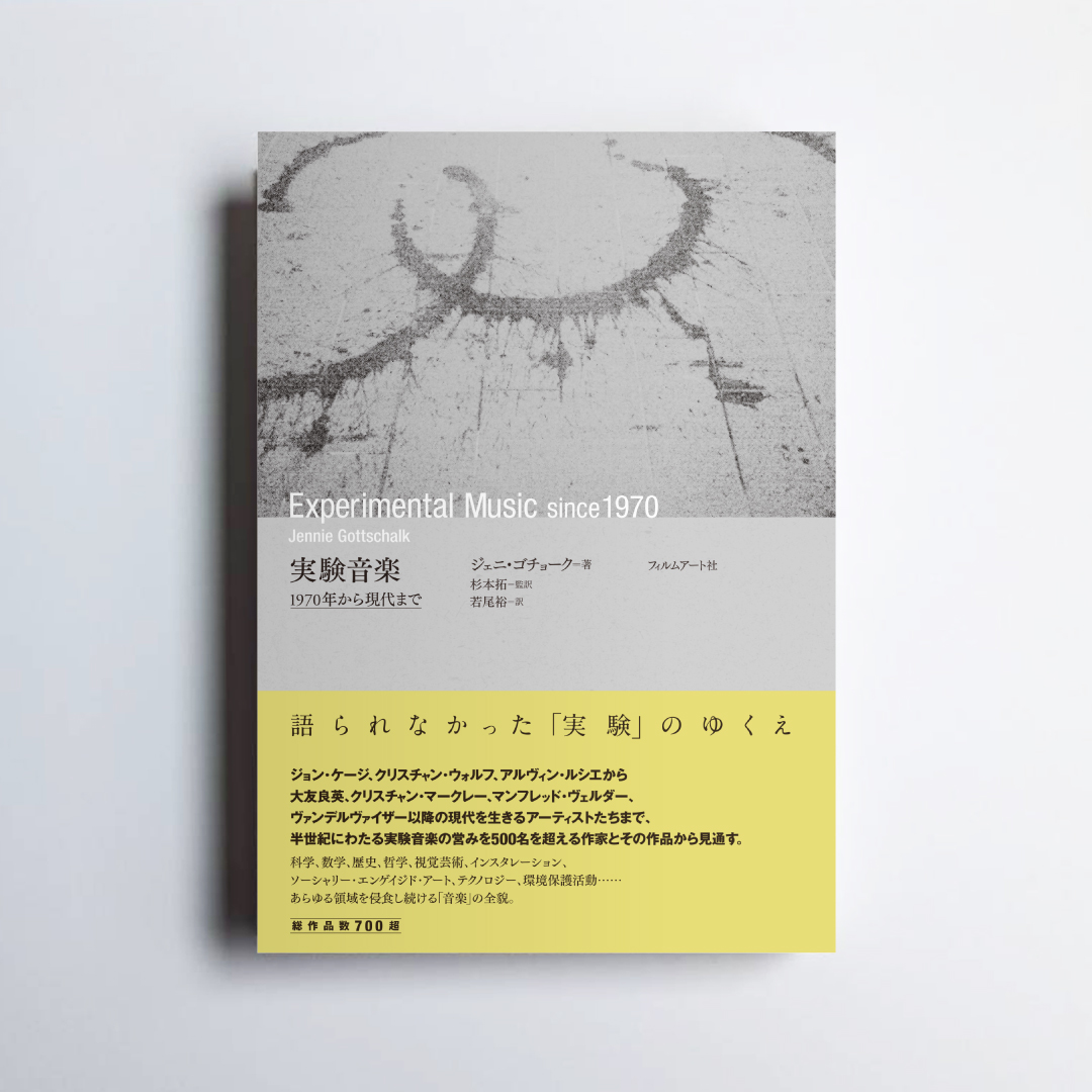 コンピュータ音楽 歴史・テクノロジー・アート 2026年最新】コンピュータ音楽―歴史 テクノロジー アートの人気
