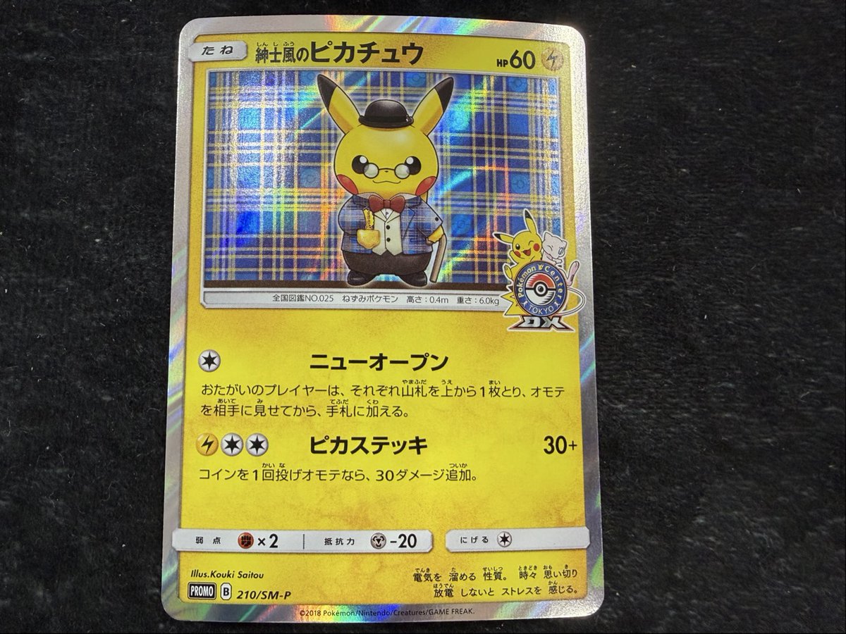 ポケカ】【＃入荷情報】 ✨紳士風ピカチュウ￥59980✨ ✨紳士風