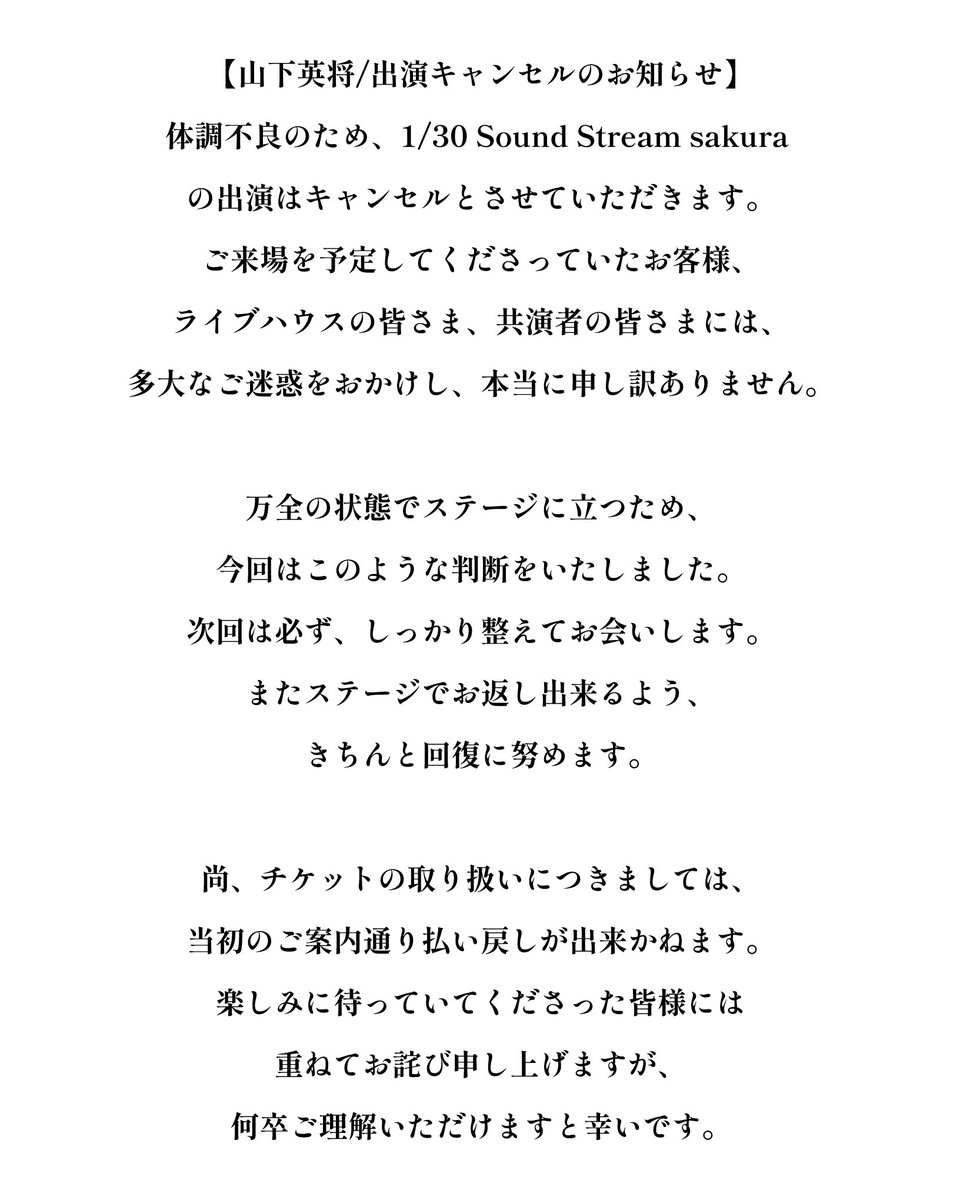 山下英将 tweet media