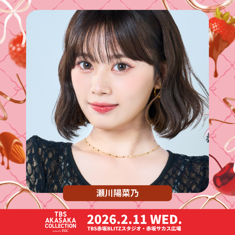 瀬川 陽菜乃【ひなぽん】 (@ponpon___2008) / Posts / X