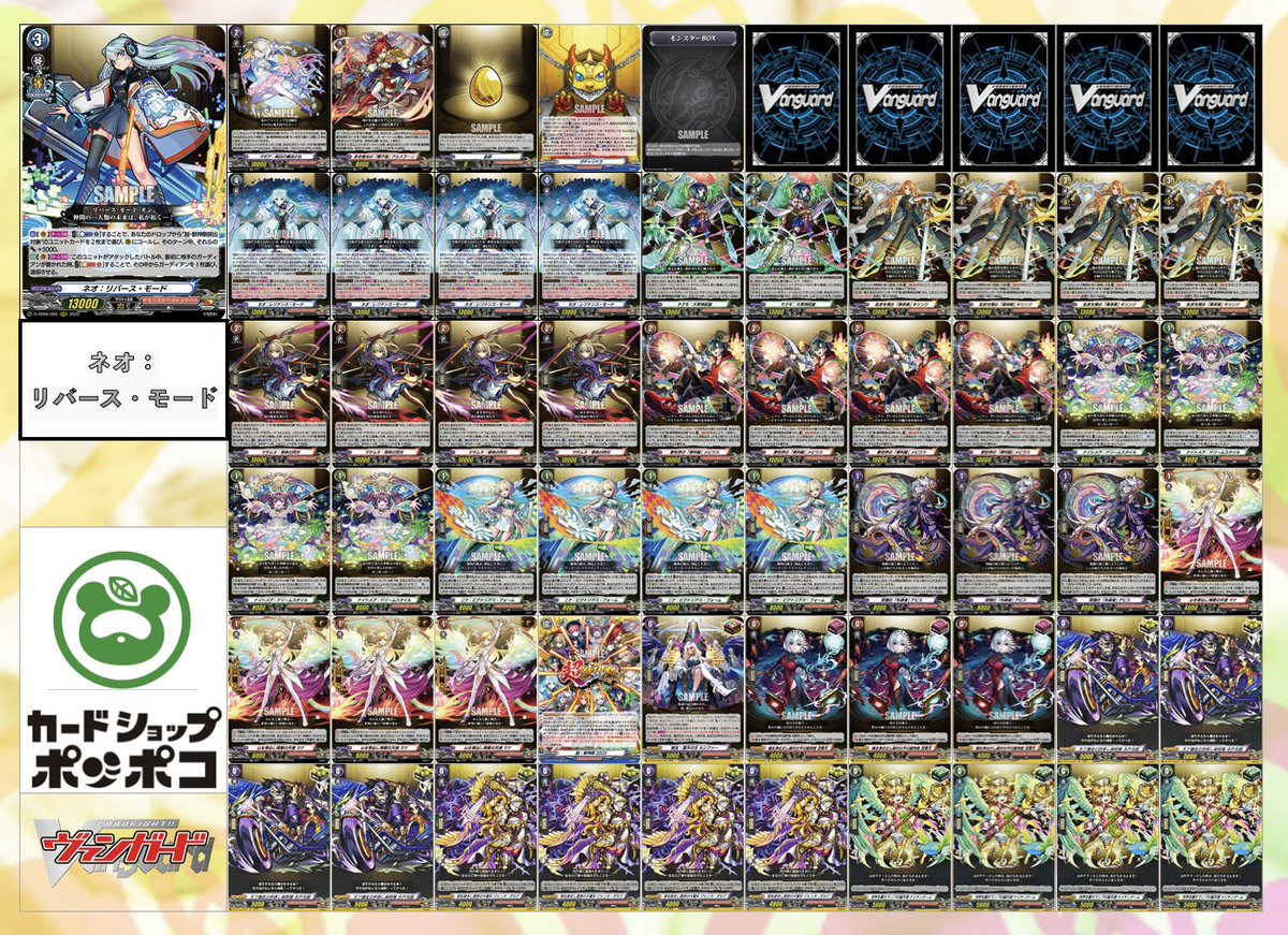 ヴァンガード デッキ入荷 ネオ：リバース・モード￥10,000 大人気の