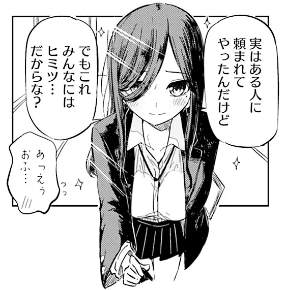 ルッチーフ先生『ほうかごバスケット』第2巻は紙・電子版ともに好評発売中🏀

2巻では顧問を探したり新メンバーを探したり大奔走!
その中で関わった生徒会長さんは、ちょっと魔性な雰囲気…? 
