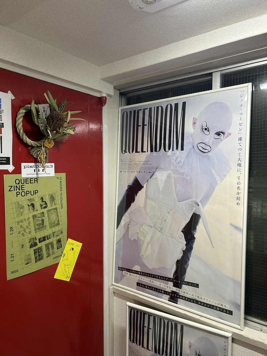 ロシア出身のクィアのアーティスト、ジェナ・マーヴィンのドキュメンタリー映画『クイーンダム/誕生』先行 上映とトークを観てきました@東中野platform3。撮影は2000年頃、21歳から始まってウクライナ戦争に反対し国外に逃れるまで。今晩アイソトープラウンジで  ...