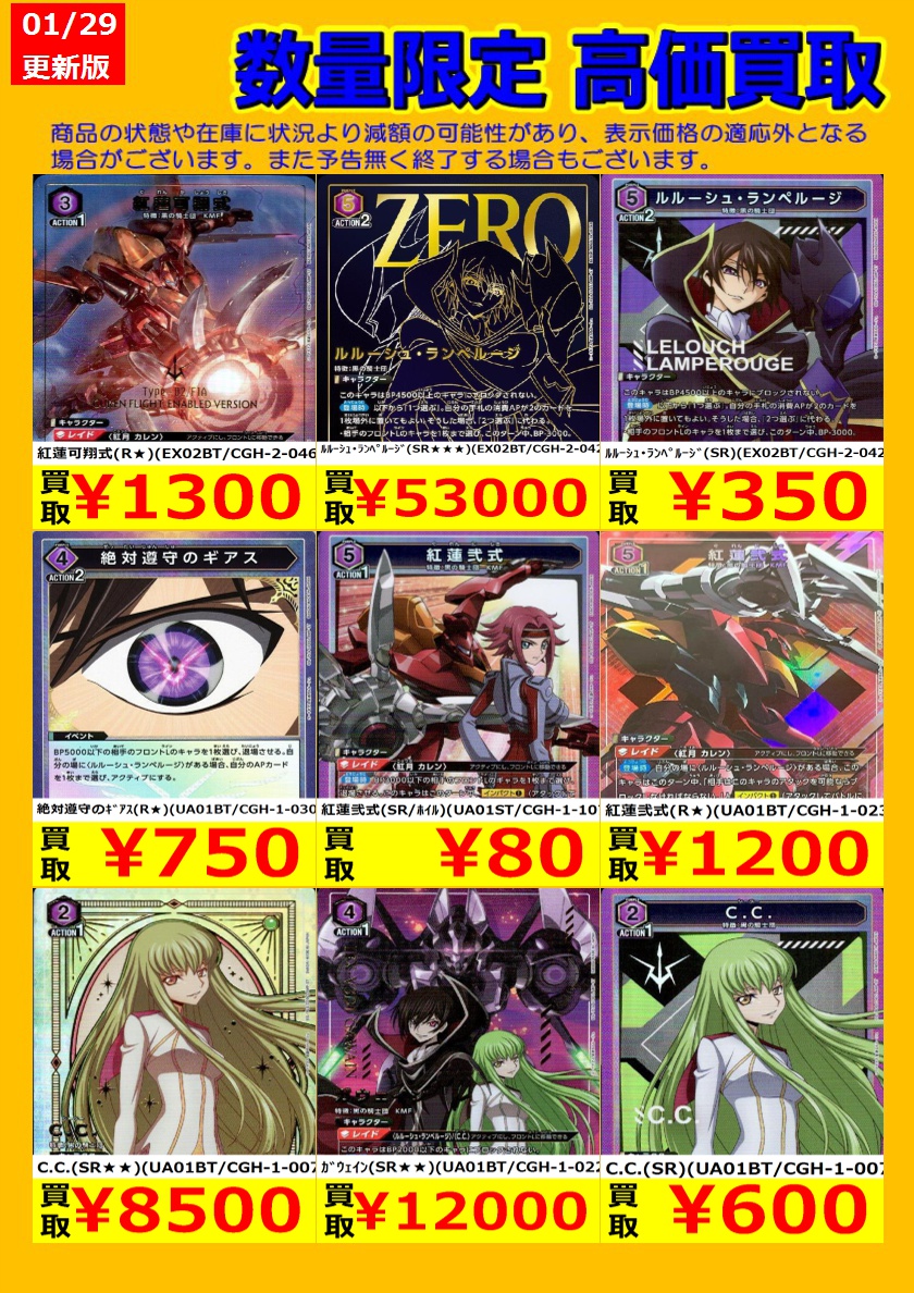 🎉TSUTAYA弘前店ユニアリ強化買取情報🎉 今週のユニオンアリーナ強化