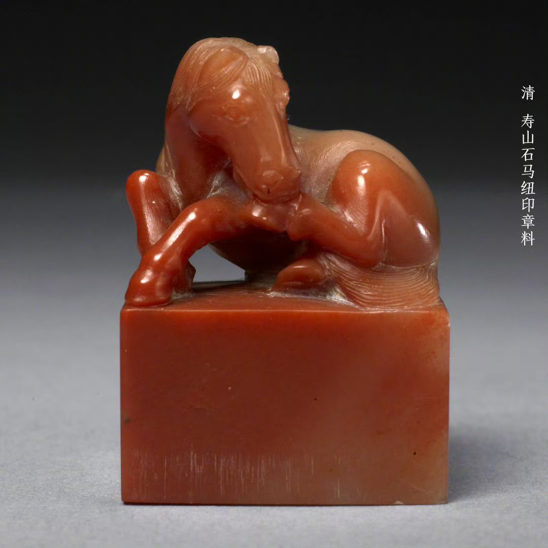 RoseBook1029's tweet photo. 清，寿山石马纽印章料。石材整体呈红色，雕成马纽，有俏色意匠。马作侧卧状，前足踏地，撑起上半身，俯首啃咬左后蹄，右后足垫于身下，尾巴卷于股间，其动态捕捉准确生动，形神兼备。明清时期玉石雕刻中的马形象并不鲜见，此作自出新意，难能可贵。 https://t.co/LRcoU2HsQ8
