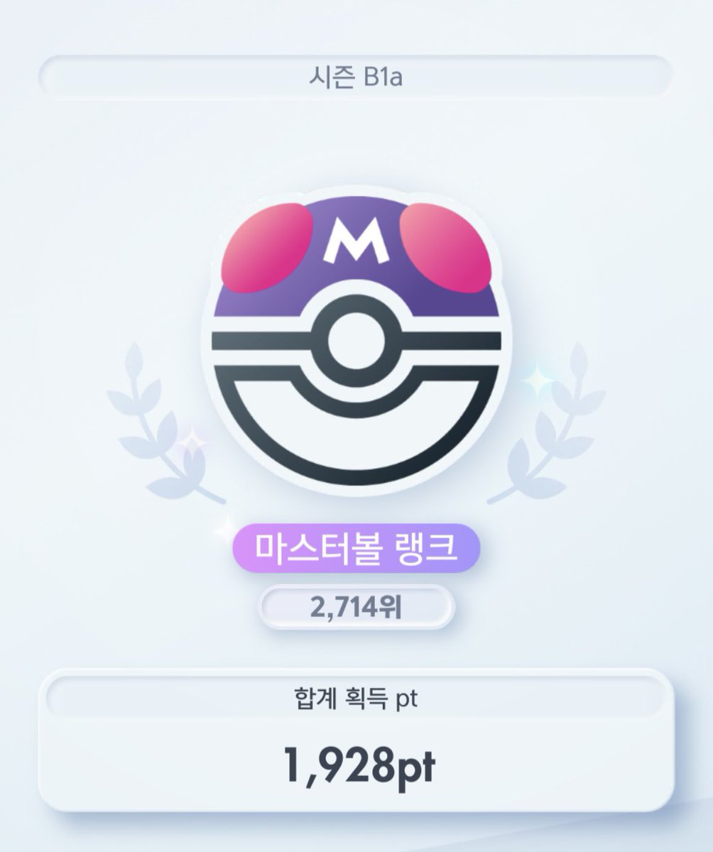 ポケポケ #PokemonTCGPocket