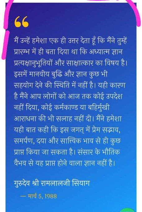 #RepublicDayInnerFreedomWithGSSY It is not possible to learn the Truth about Oneself without developing a direct iiner connection with the Guru/Divine. In Gurudev Siyag's Siddhayoga this connection leads to inner experiences that reveal the Truth