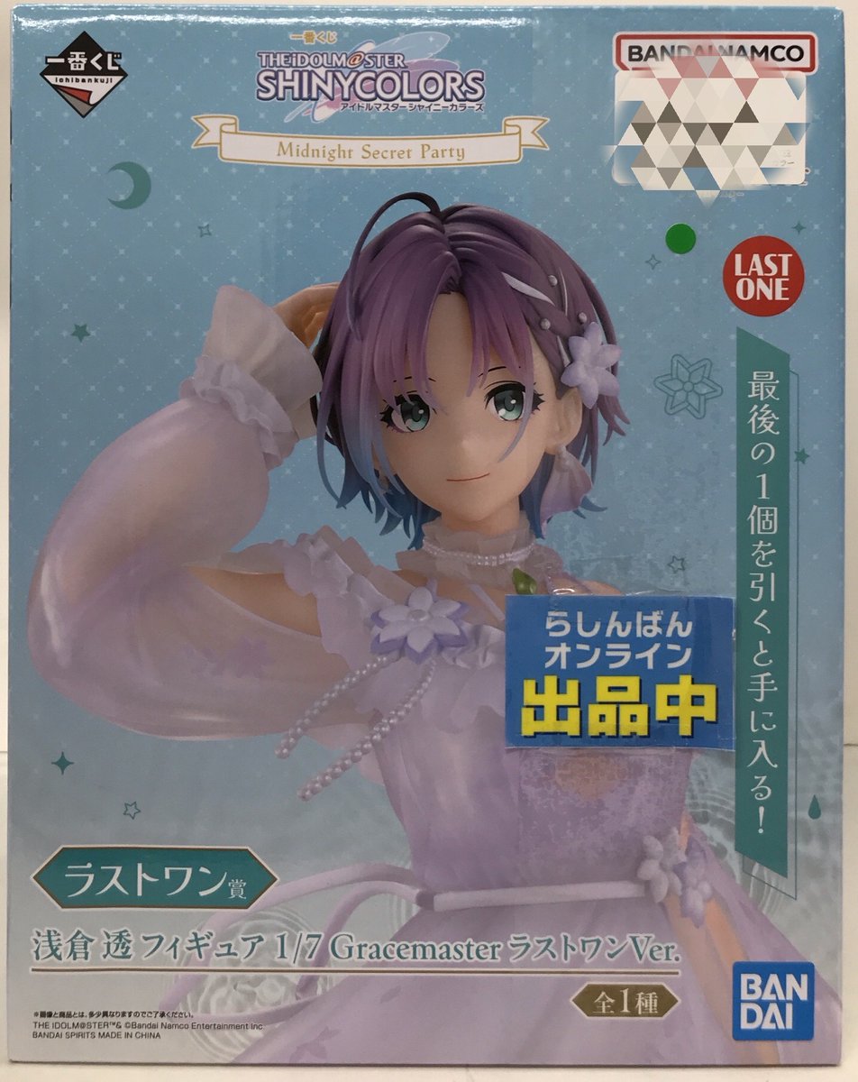 フィギュア『一番くじ #アイドルマスターシャイニーカラーズ Midnight