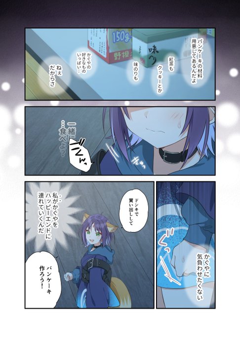 HIRO▶︎A03/超ﾂｸﾖﾐ祭1.68(@fluffy_palette) さんのマンガ一覧 : 古い
