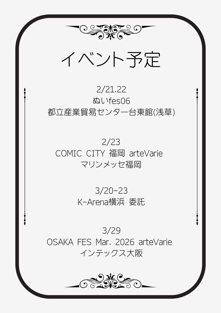 momo@2/21.22ぬいfes4F9.10 (@momonui_momo) / Posts / X