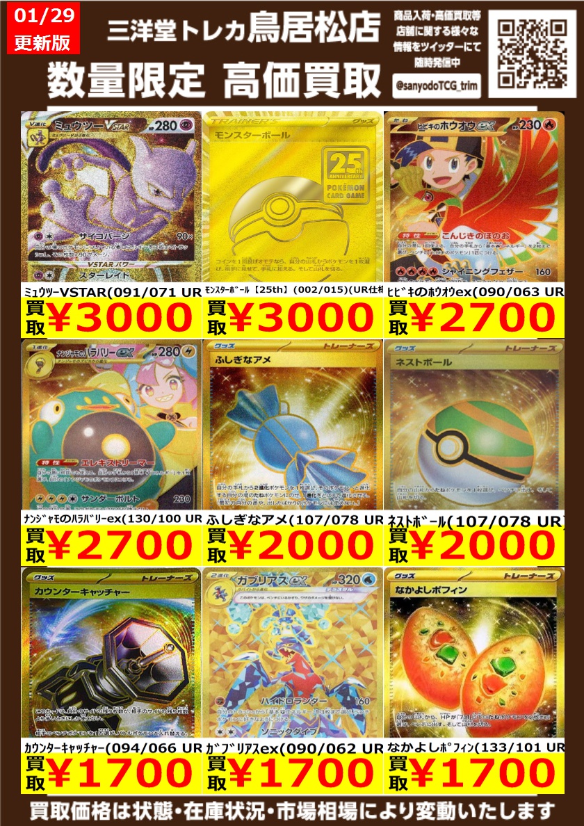 メ*@様 [第2回]総額23万相当 爆アド ポケカ まとめ売り オークション 3