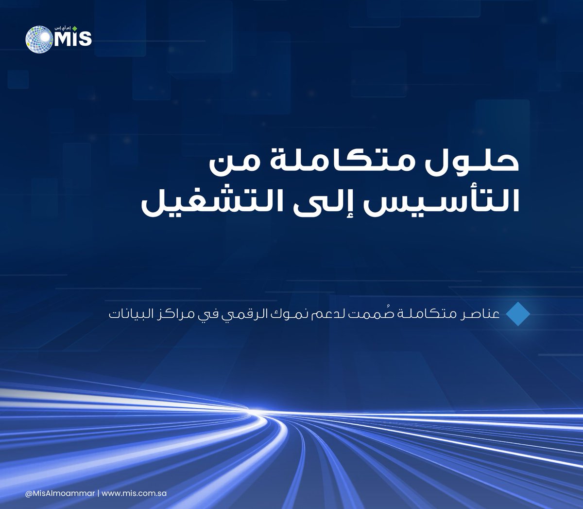 Al Moammar Information Systems Co. tweet media