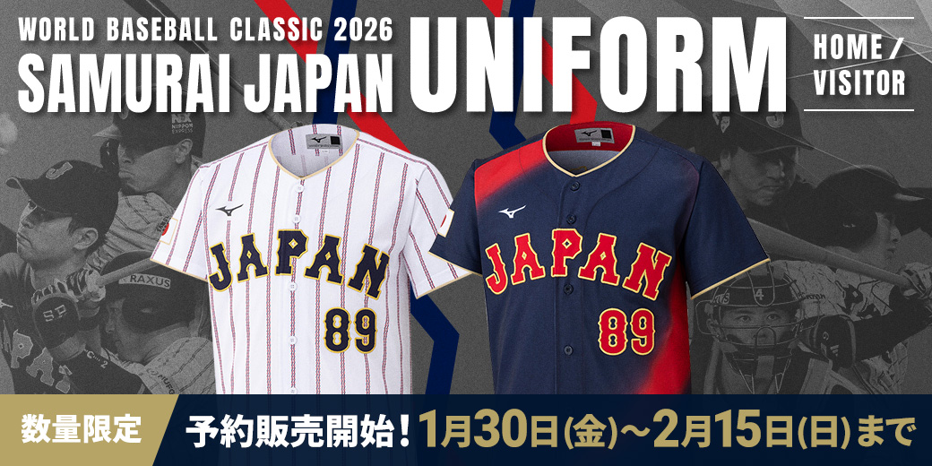 憧れの選手と同じユニフォームを着用し、再び世界の頂点へ！ 豪華