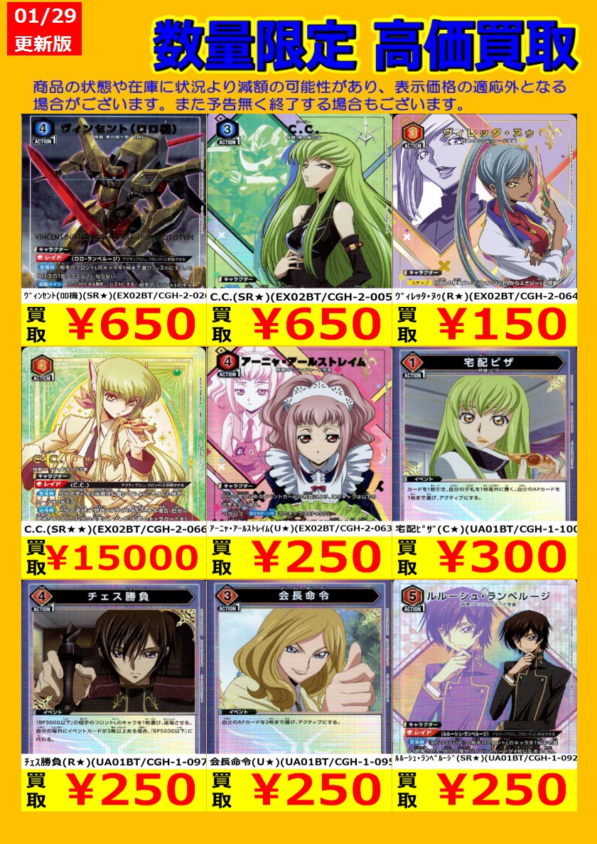 🎉TSUTAYA弘前店ユニアリ強化買取情報🎉 今週のユニオンアリーナ強化