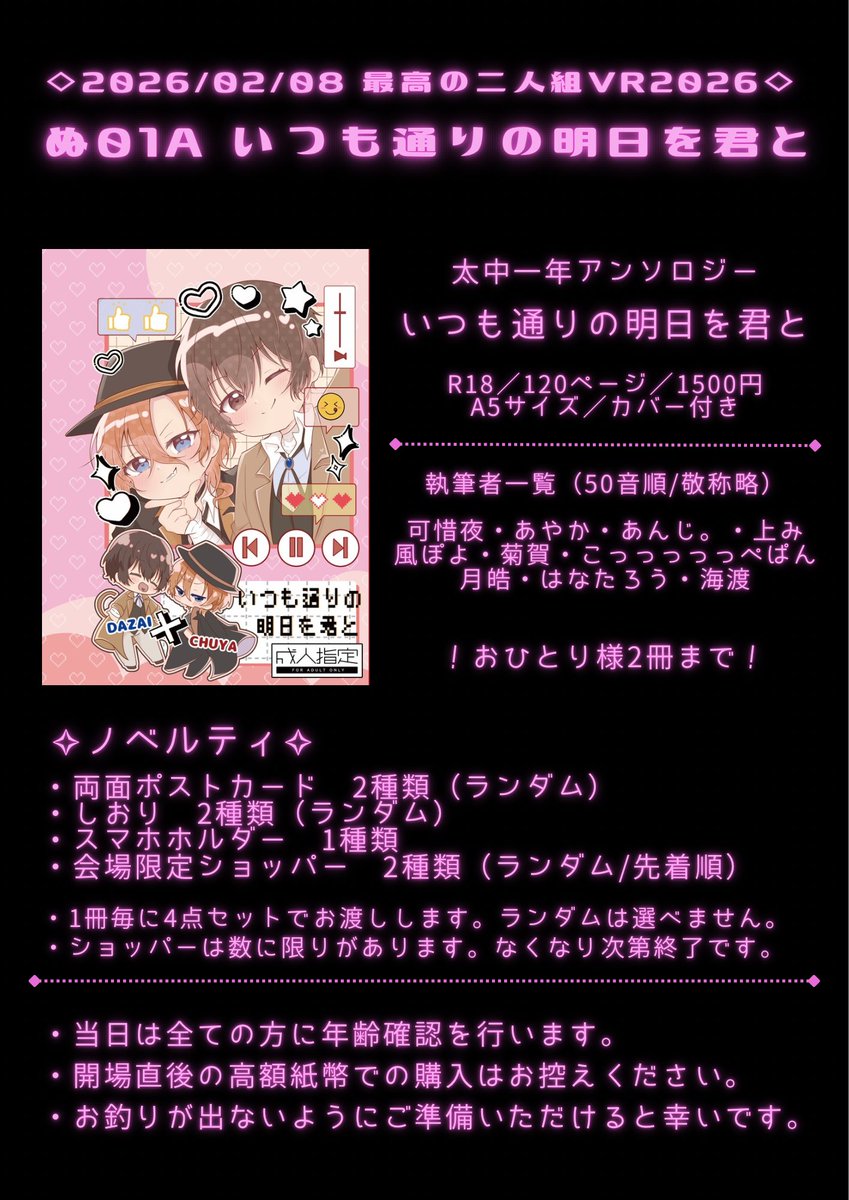 あやか😼南3ぬ01b (@O1nemui) / Posts / X