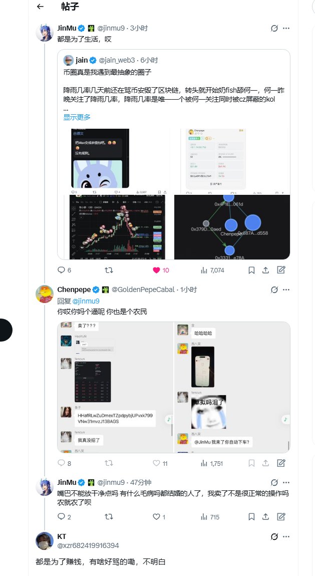JinMu tweet media