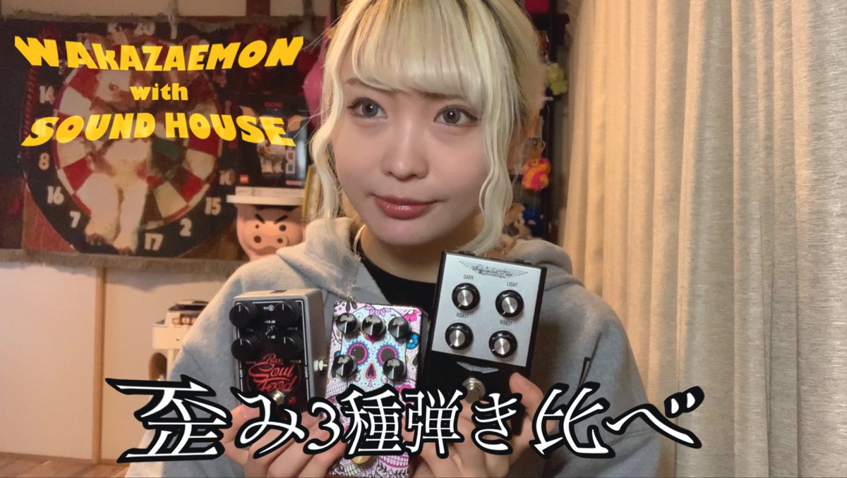 Wakazaemon/わかざえもん tweet media