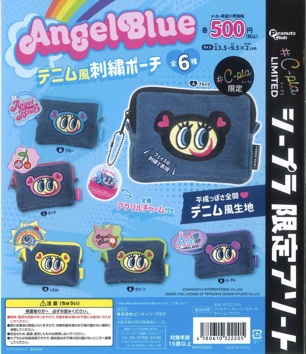 🌟新入荷商品🌟 📌 エンジェルブルー デニム風刺繍ポーチ 📌 1/64